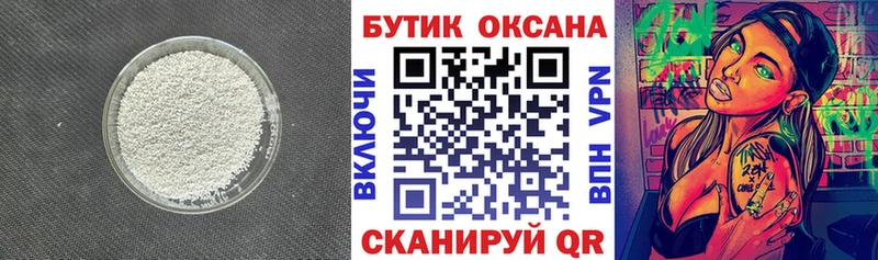 где найти   Цимлянск  МЕГА   БУТИРАТ 1.4BDO 