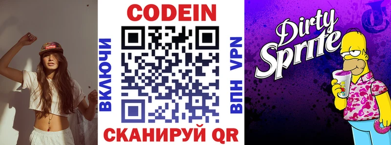hydra сайт  Цимлянск  маркетплейс Telegram  Кодеиновый сироп Lean Purple Drank 