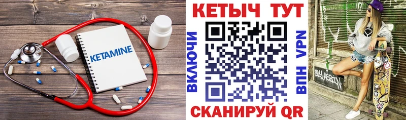 КЕТАМИН ketamine  Цимлянск 