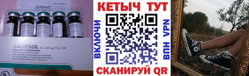 КЕТАМИН VHQ Цимлянск