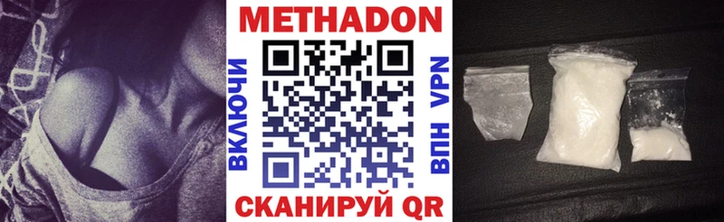 МЕГА зеркало  Цимлянск  Метадон кристалл 